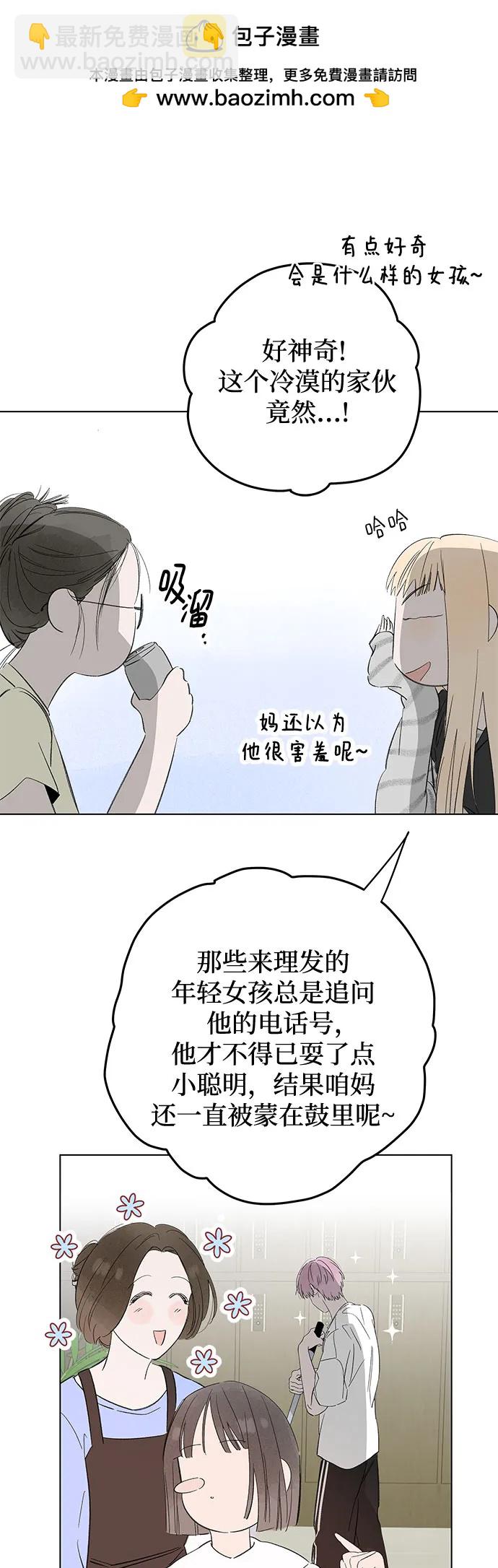 第64话 青春期留下的位置(5)32