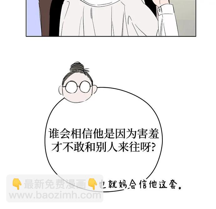第64话 青春期留下的位置(5)33