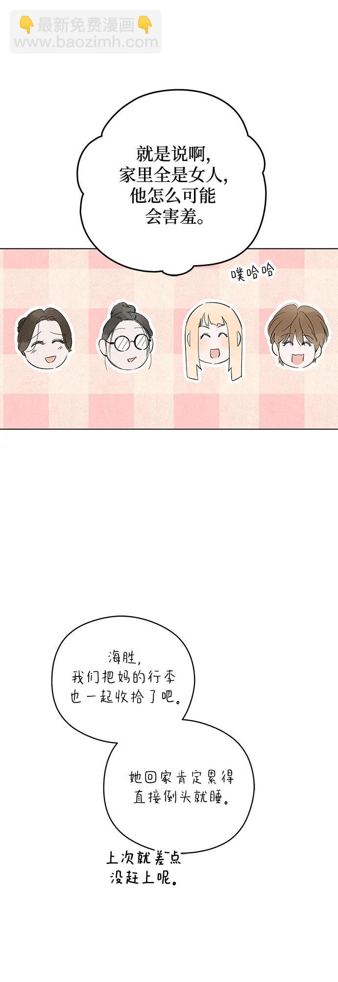 第64话 青春期留下的位置(5)34