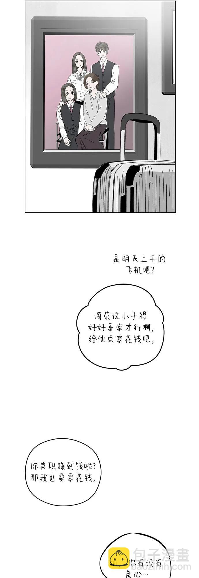 第64话 青春期留下的位置(5)35