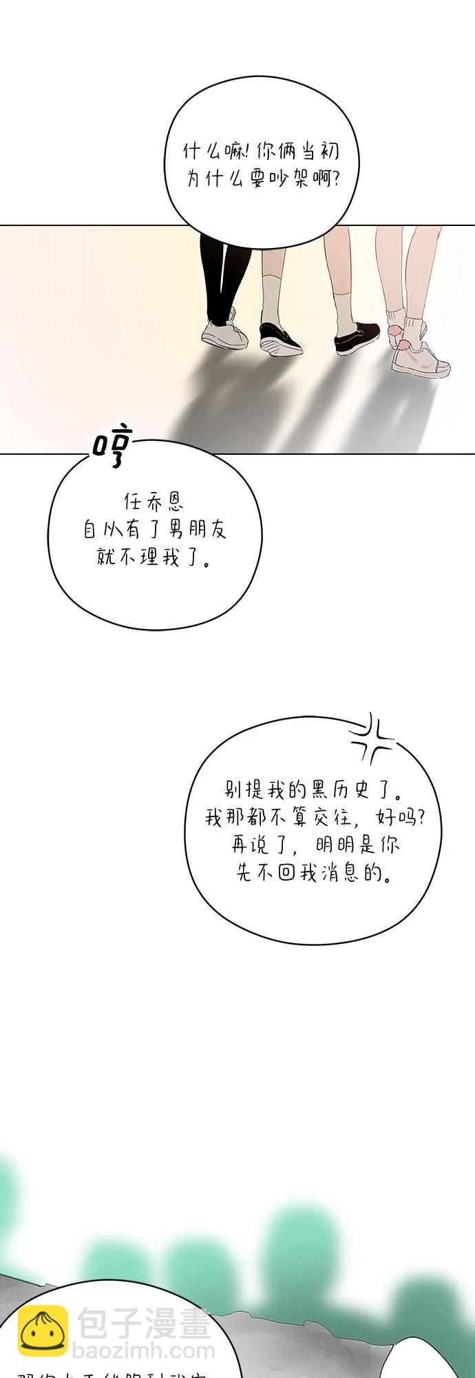 第64话 青春期留下的位置(5)40