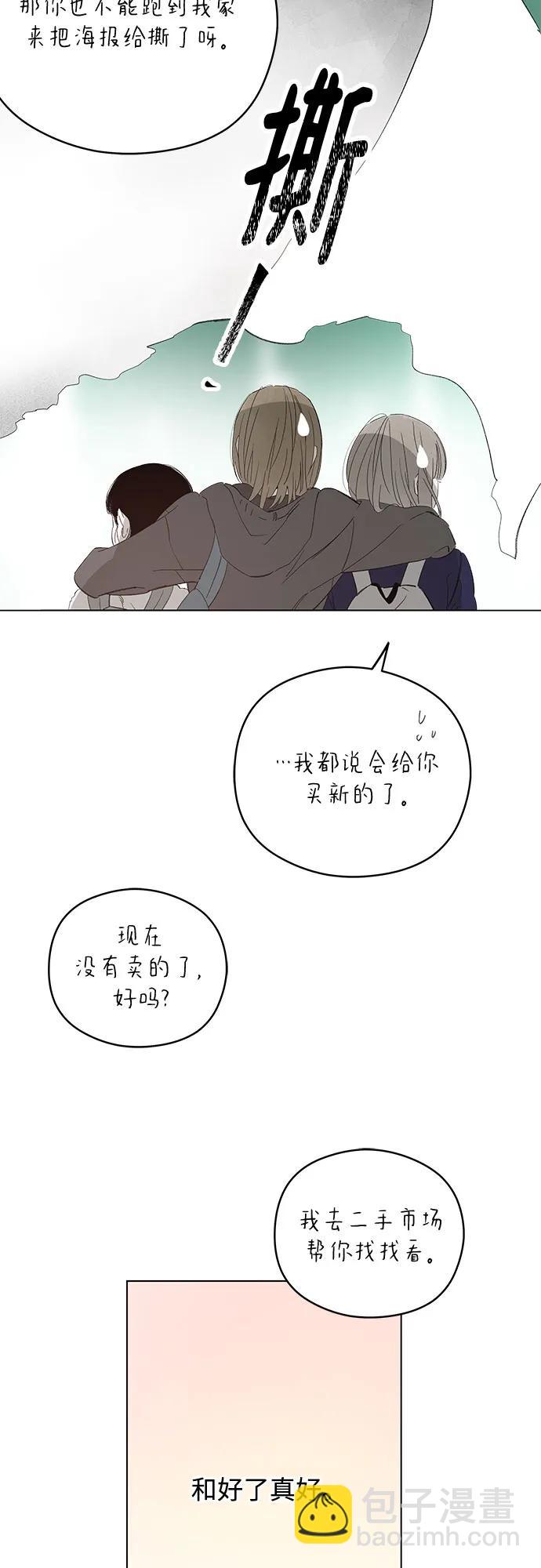 第64话 青春期留下的位置(5)41