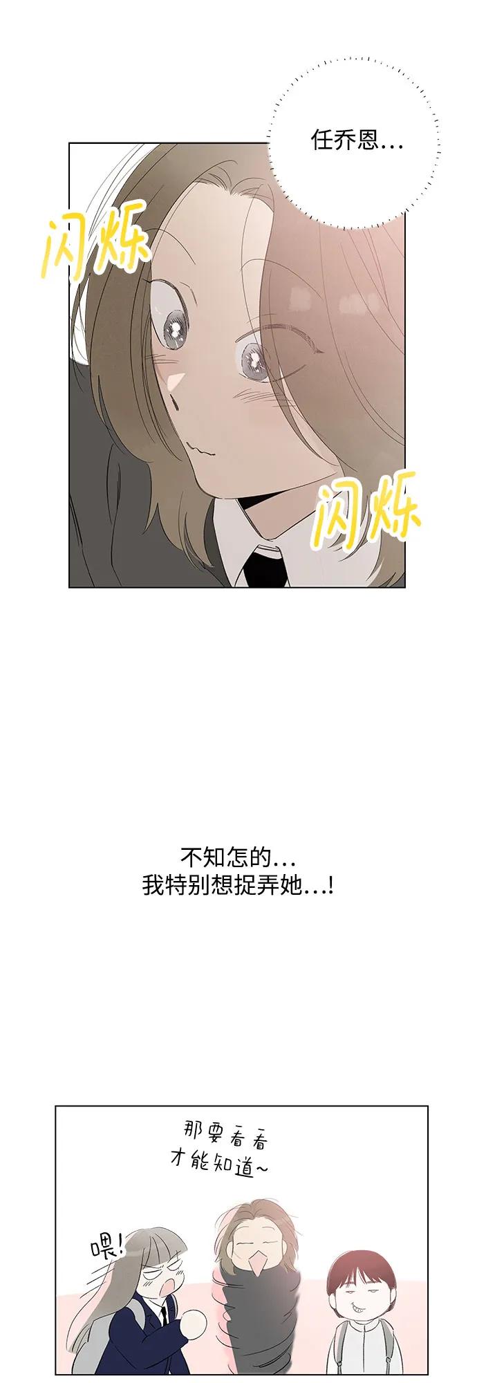 第64话 青春期留下的位置(5)46