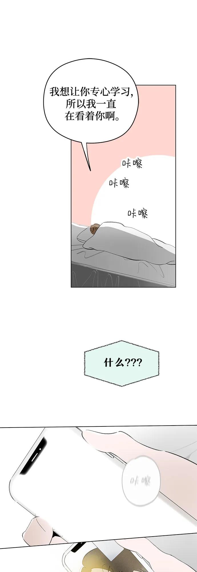第64话 青春期留下的位置(5)59