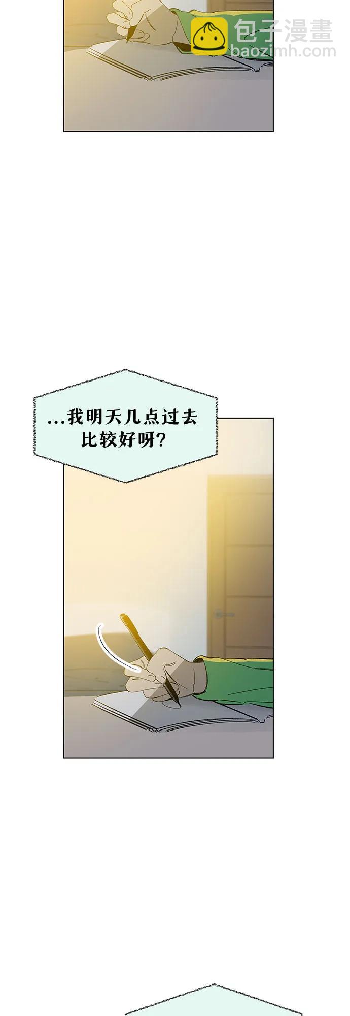 第64话 青春期留下的位置(5)66