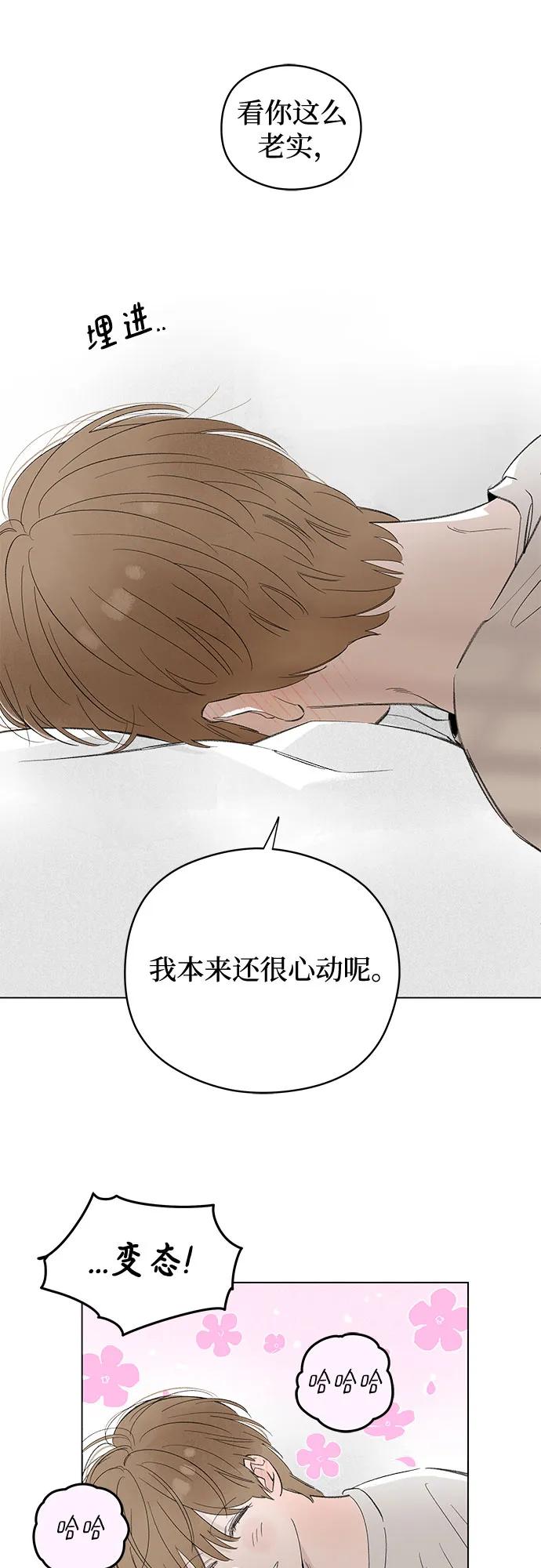 第69话 表现出来!（3）21