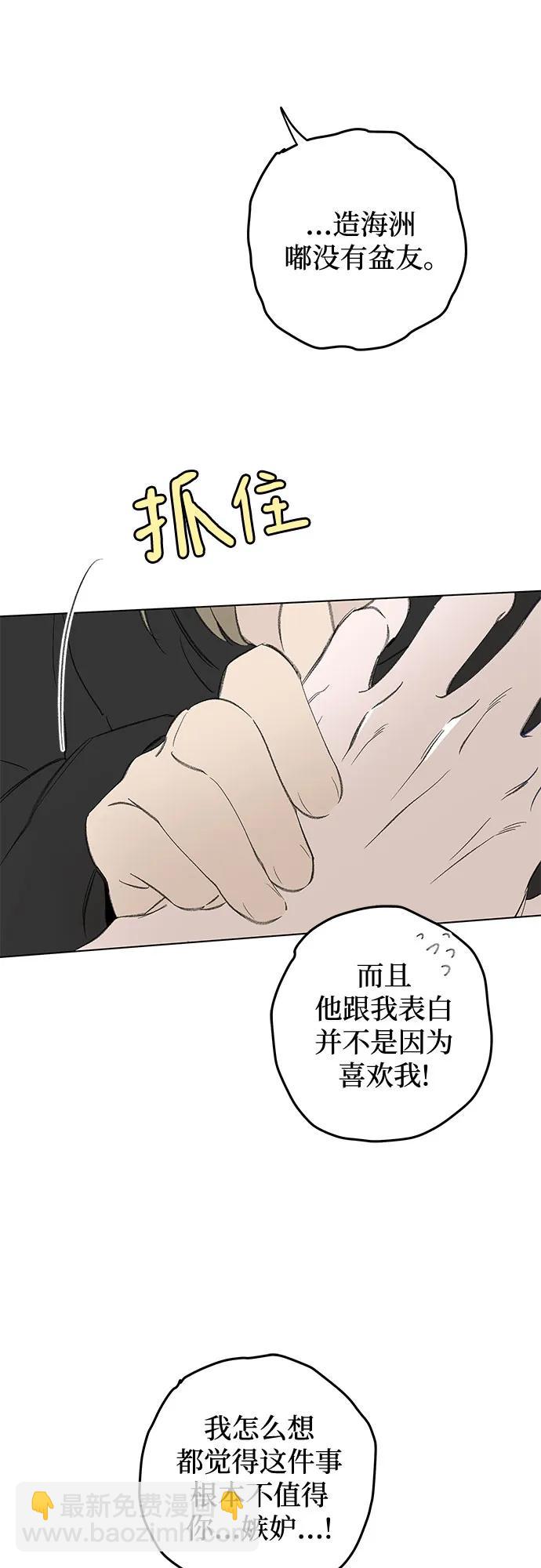 第69话 表现出来!（3）9