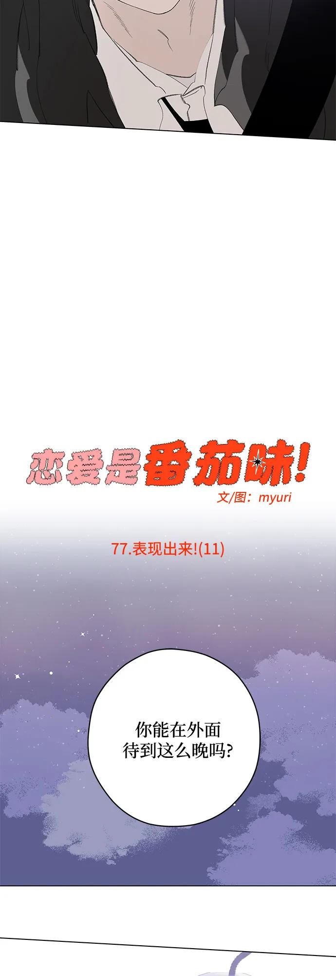 第77话 表现出来!（11）37