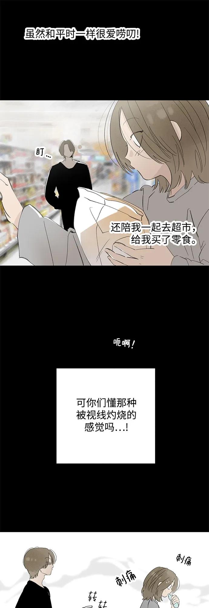 第78话 修学旅行 (1)10