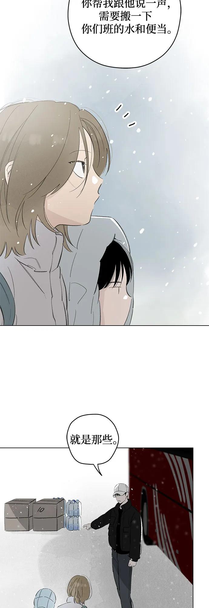 第78话 修学旅行 (1)16