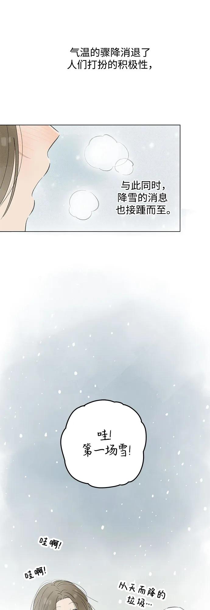 第78话 修学旅行 (1)2
