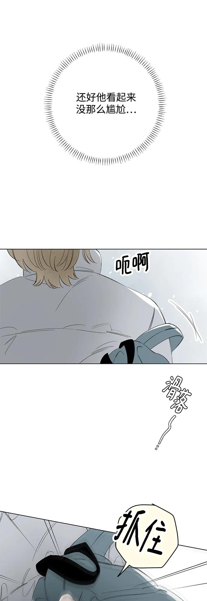 第78话 修学旅行 (1)21