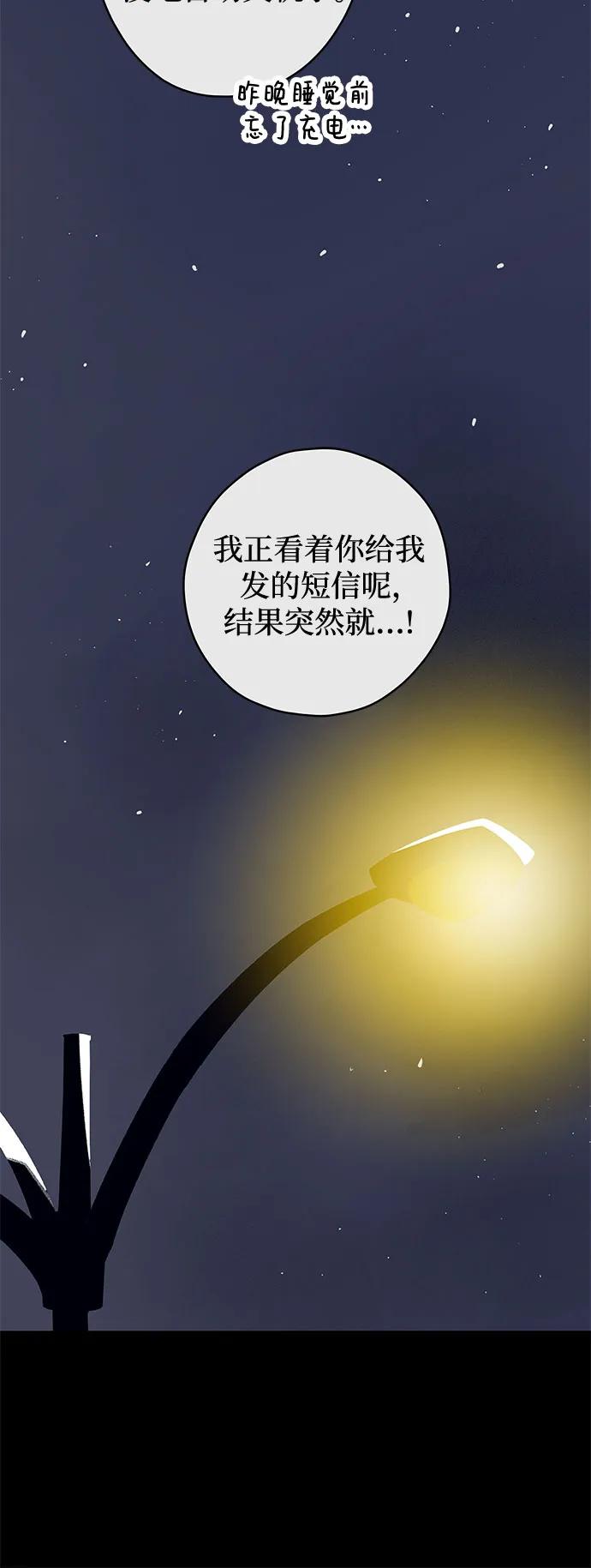 第78话 修学旅行 (1)28