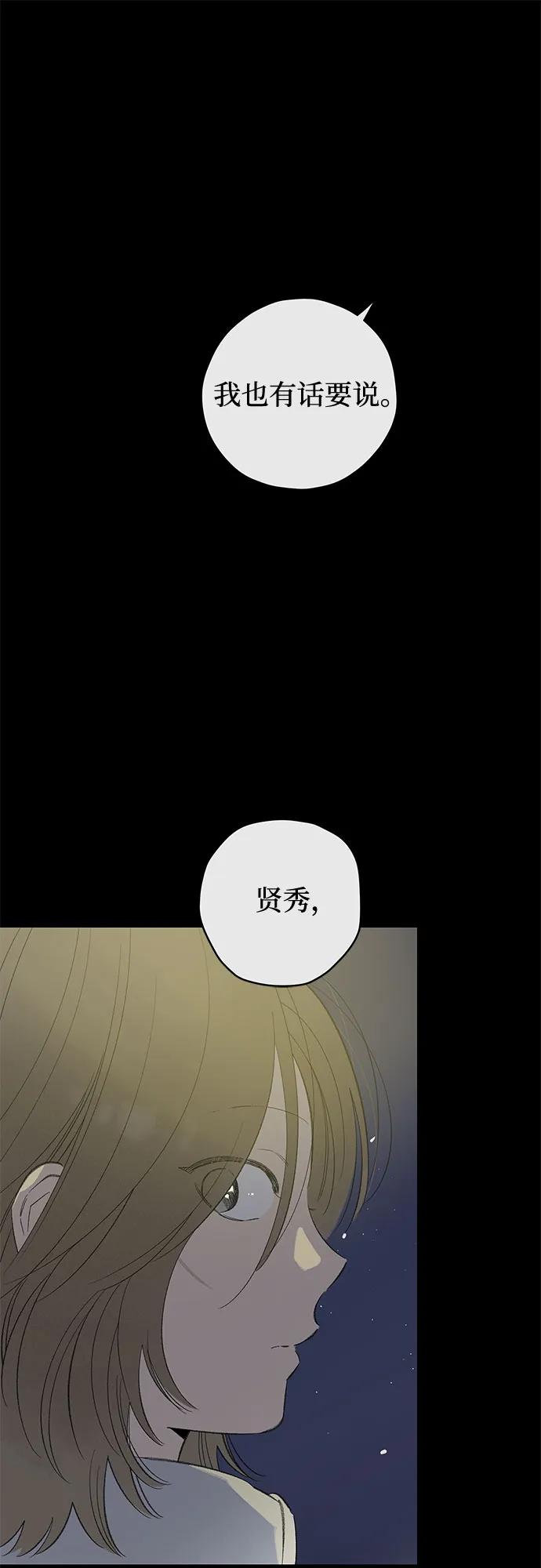 第78话 修学旅行 (1)32
