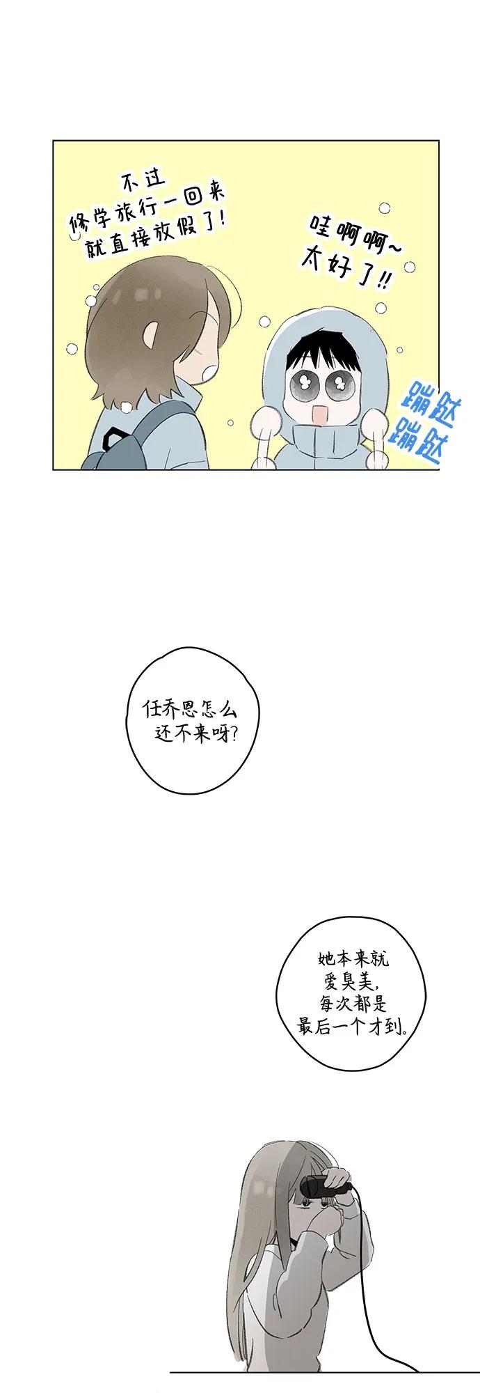 第78话 修学旅行 (1)4