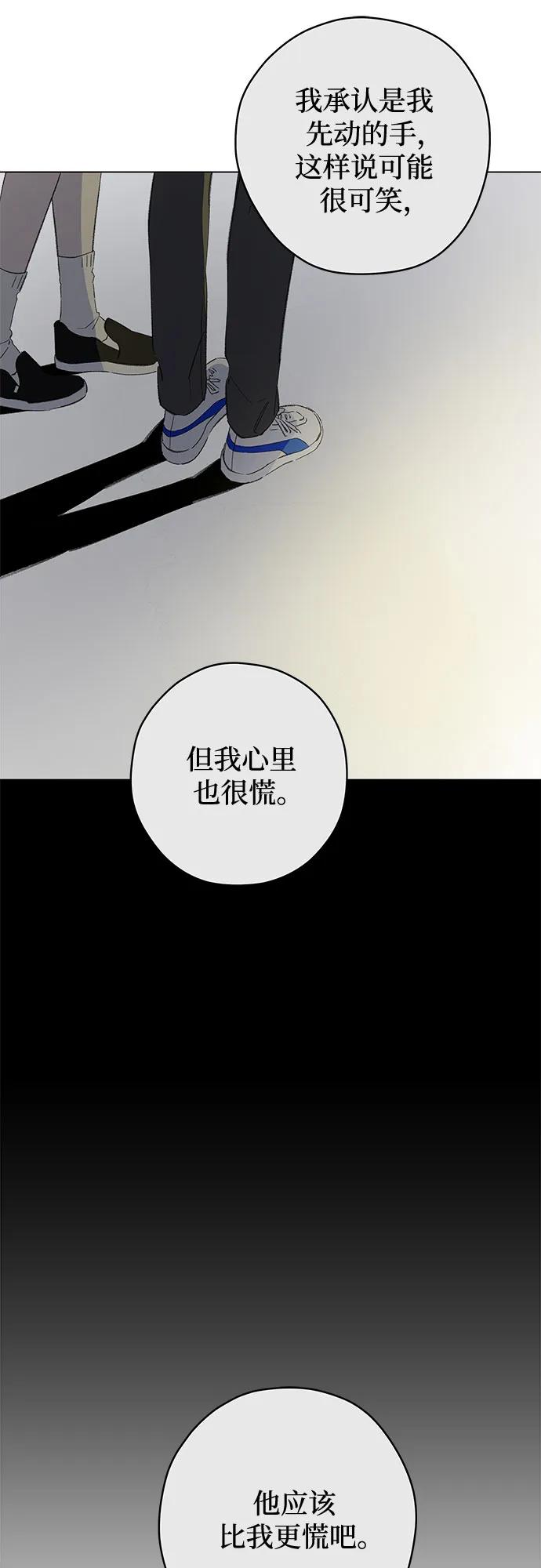 第78话 修学旅行 (1)42