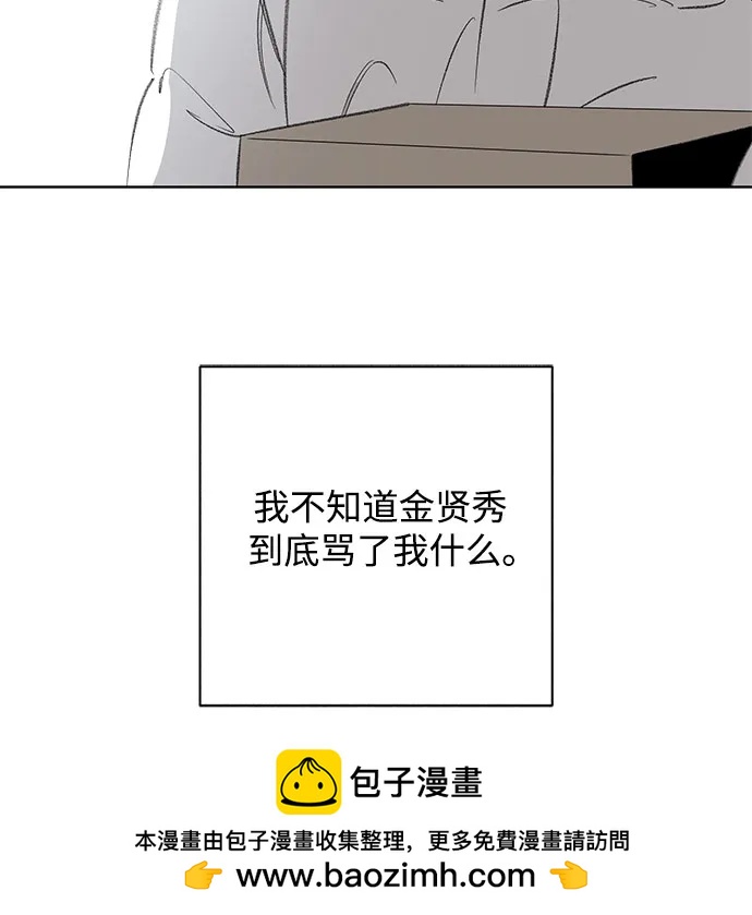 第78话 修学旅行 (1)53