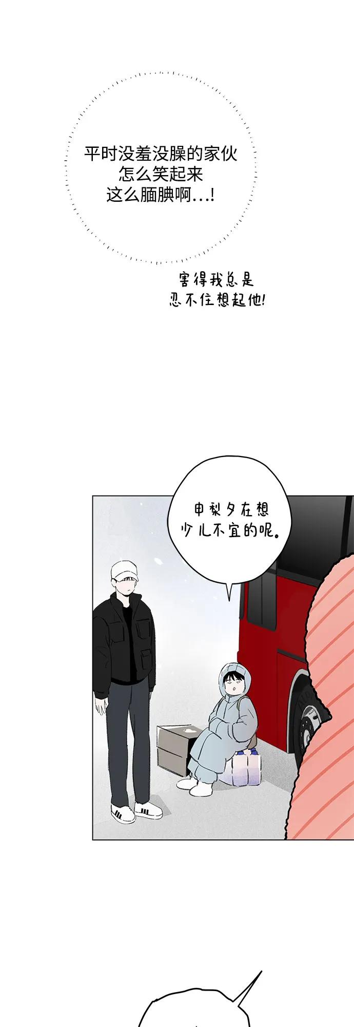 第78话 修学旅行 (1)69