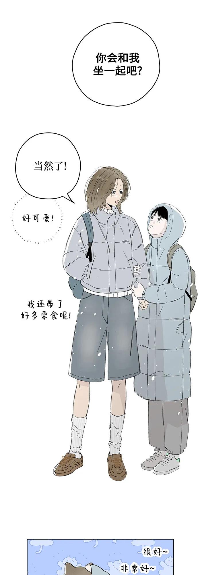 第78话 修学旅行 (1)7