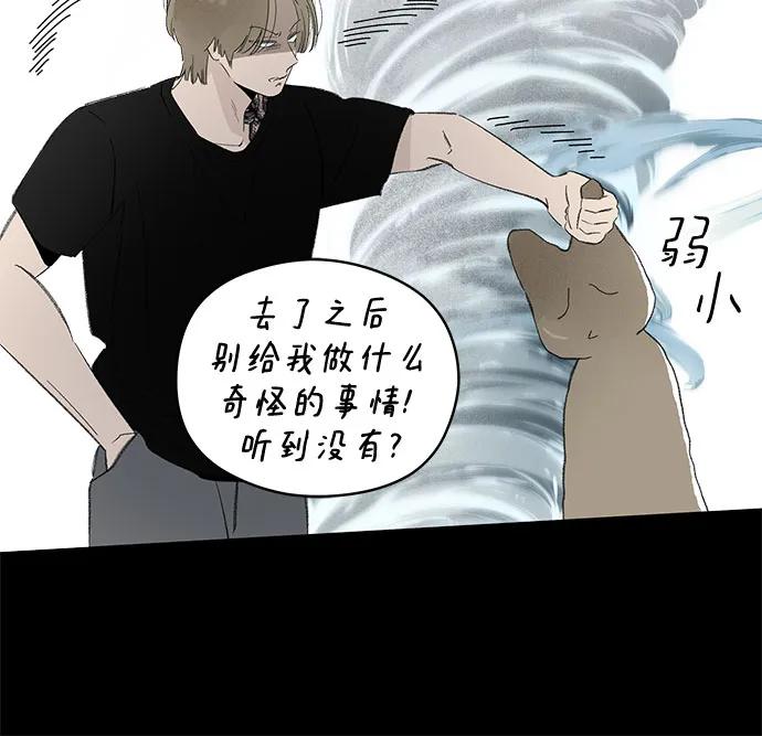 第78话 修学旅行 (1)9