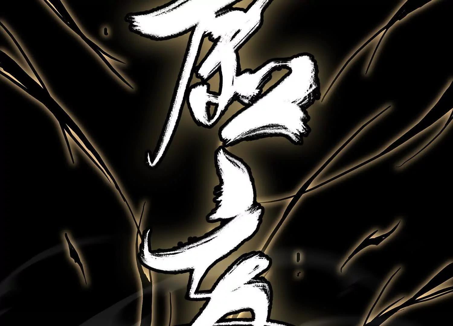 预告   神曲174