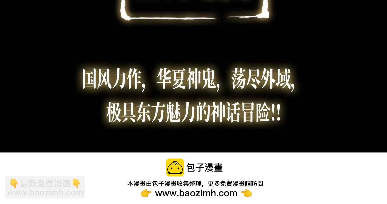 预告   神曲179
