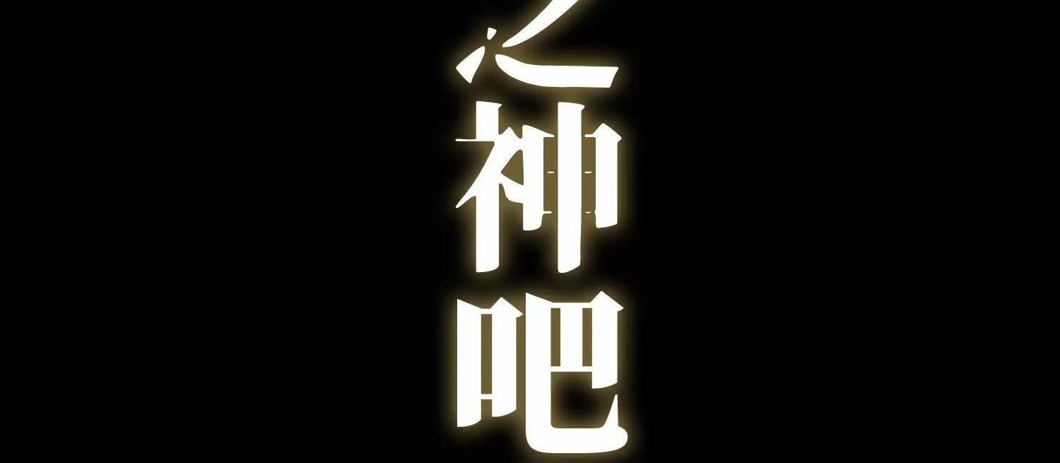 预告   神曲65