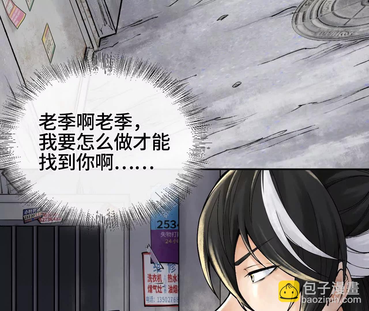 第二话  自强少年季向风110