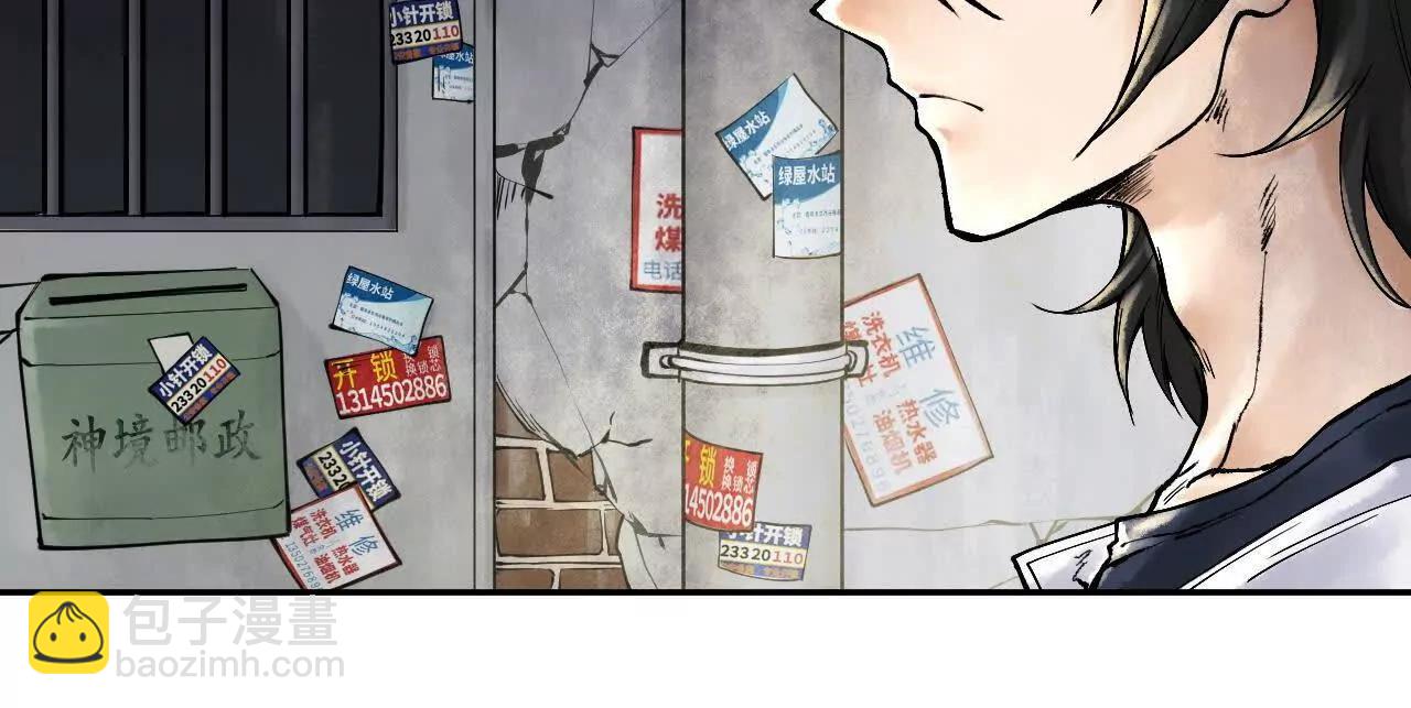 第二话  自强少年季向风111