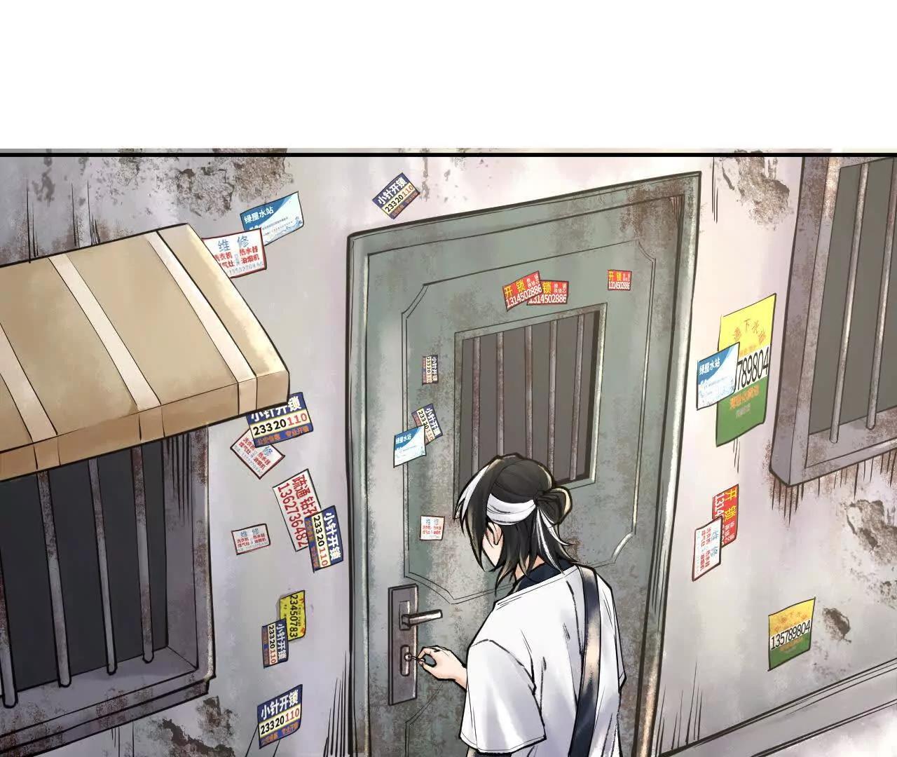 第二话  自强少年季向风112