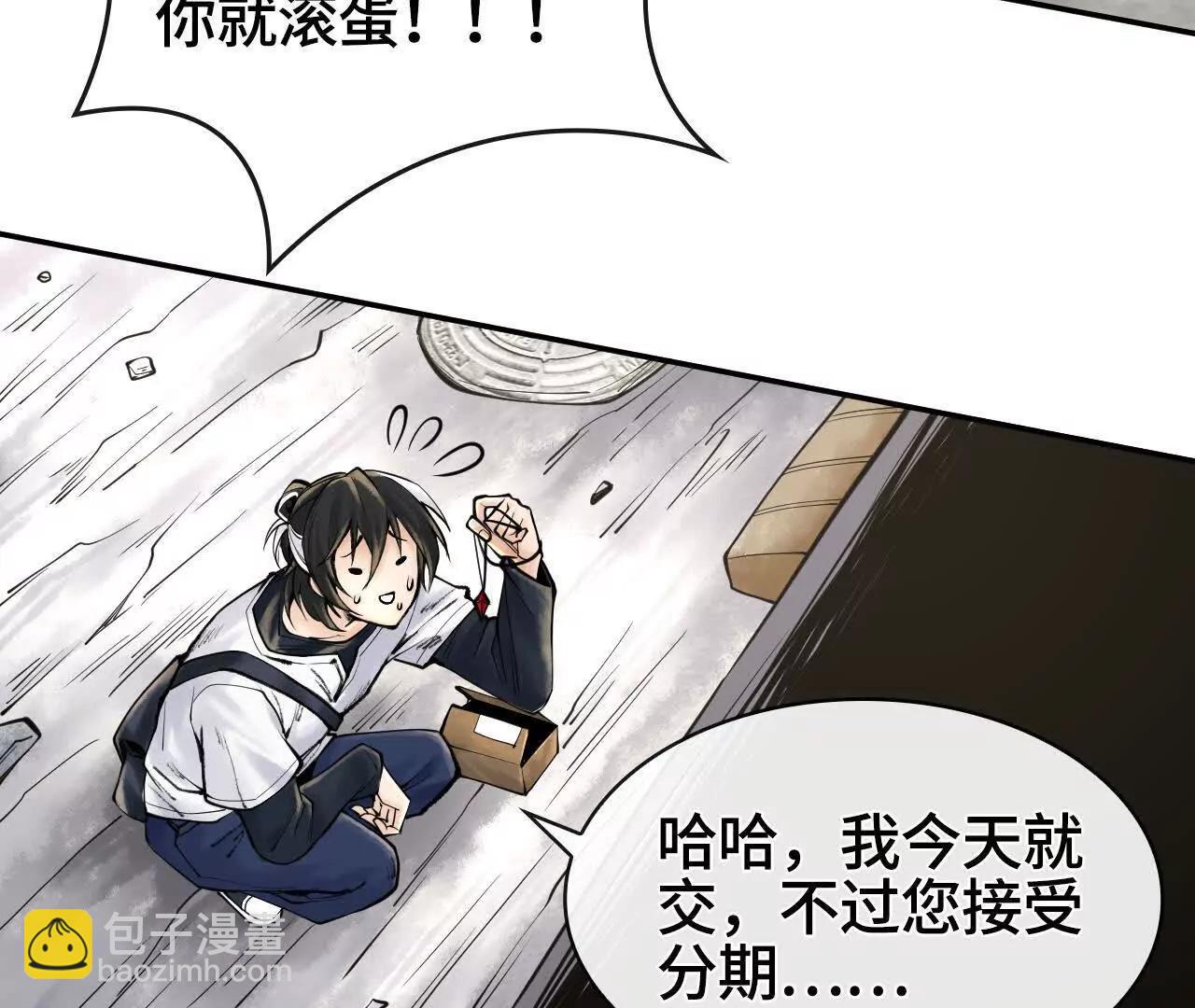 第二话  自强少年季向风126