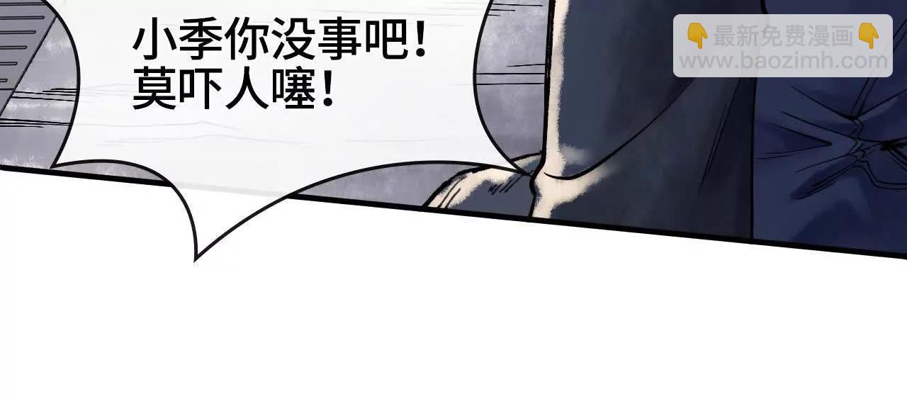第二话  自强少年季向风147