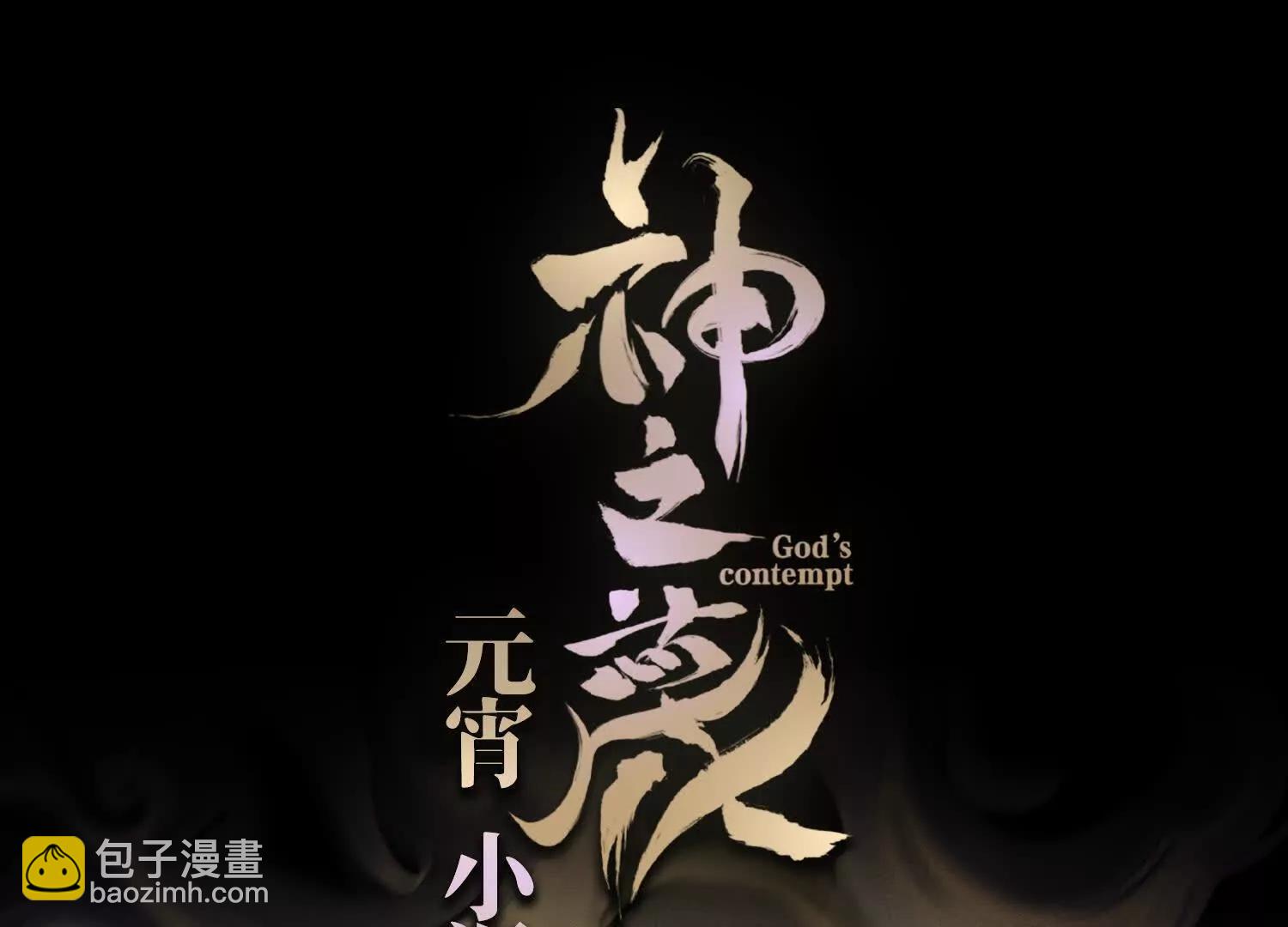 第二话  自强少年季向风174