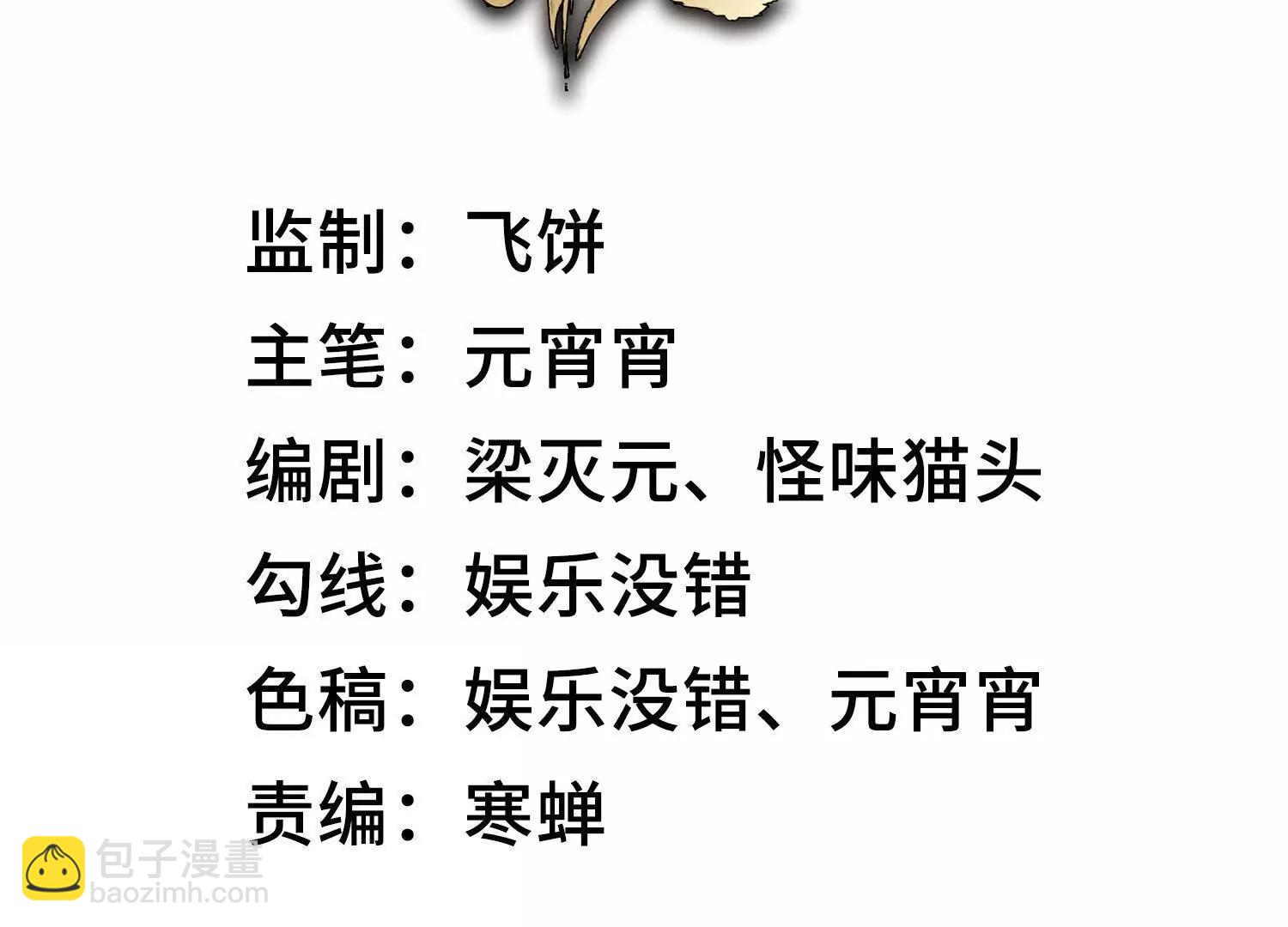 第二话  自强少年季向风2