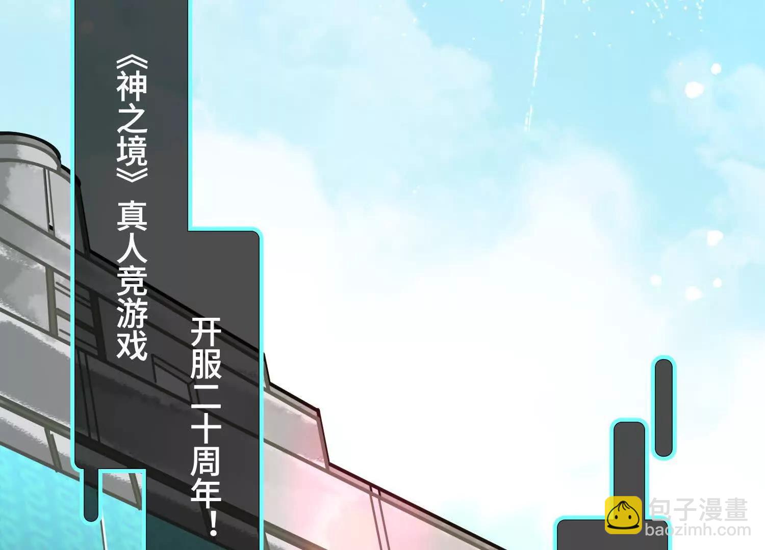 第二话  自强少年季向风34