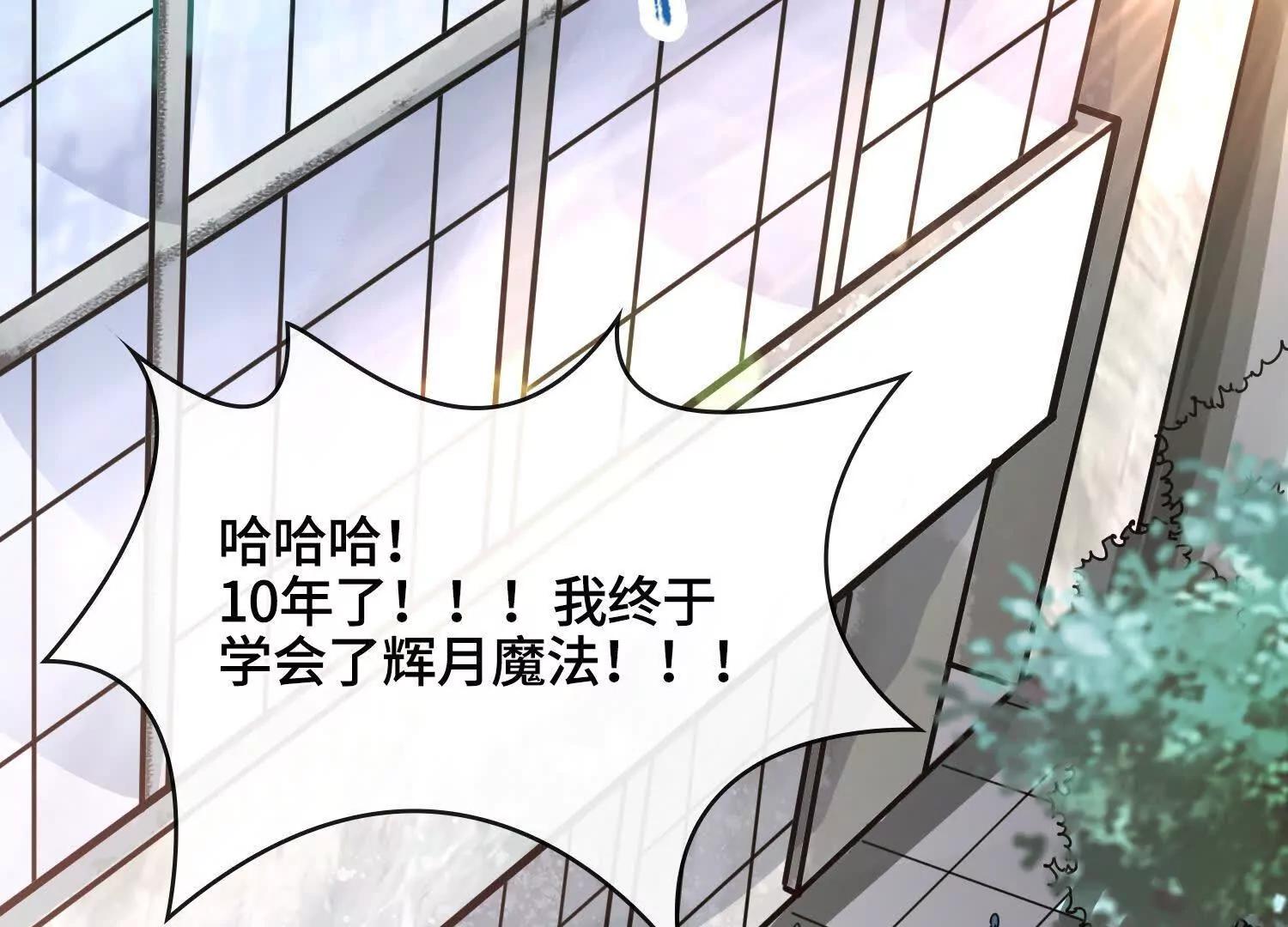 第二话  自强少年季向风46