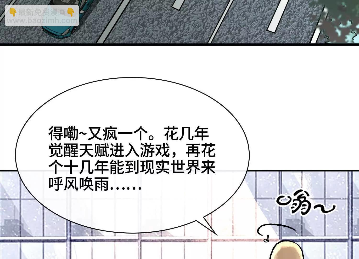 第二话  自强少年季向风54