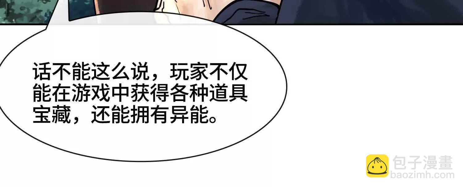 第二话  自强少年季向风63