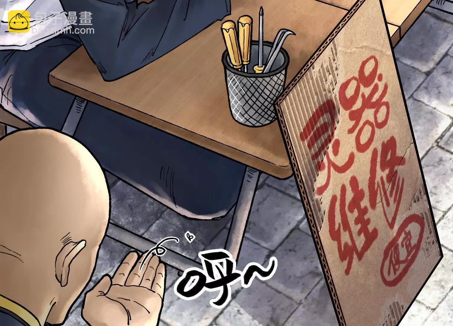 第二话  自强少年季向风66