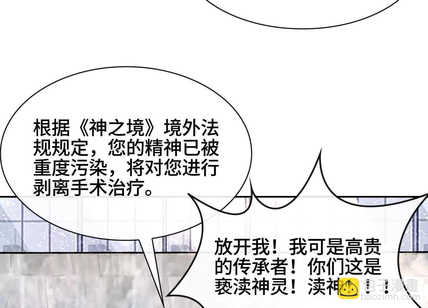 第二话  自强少年季向风68