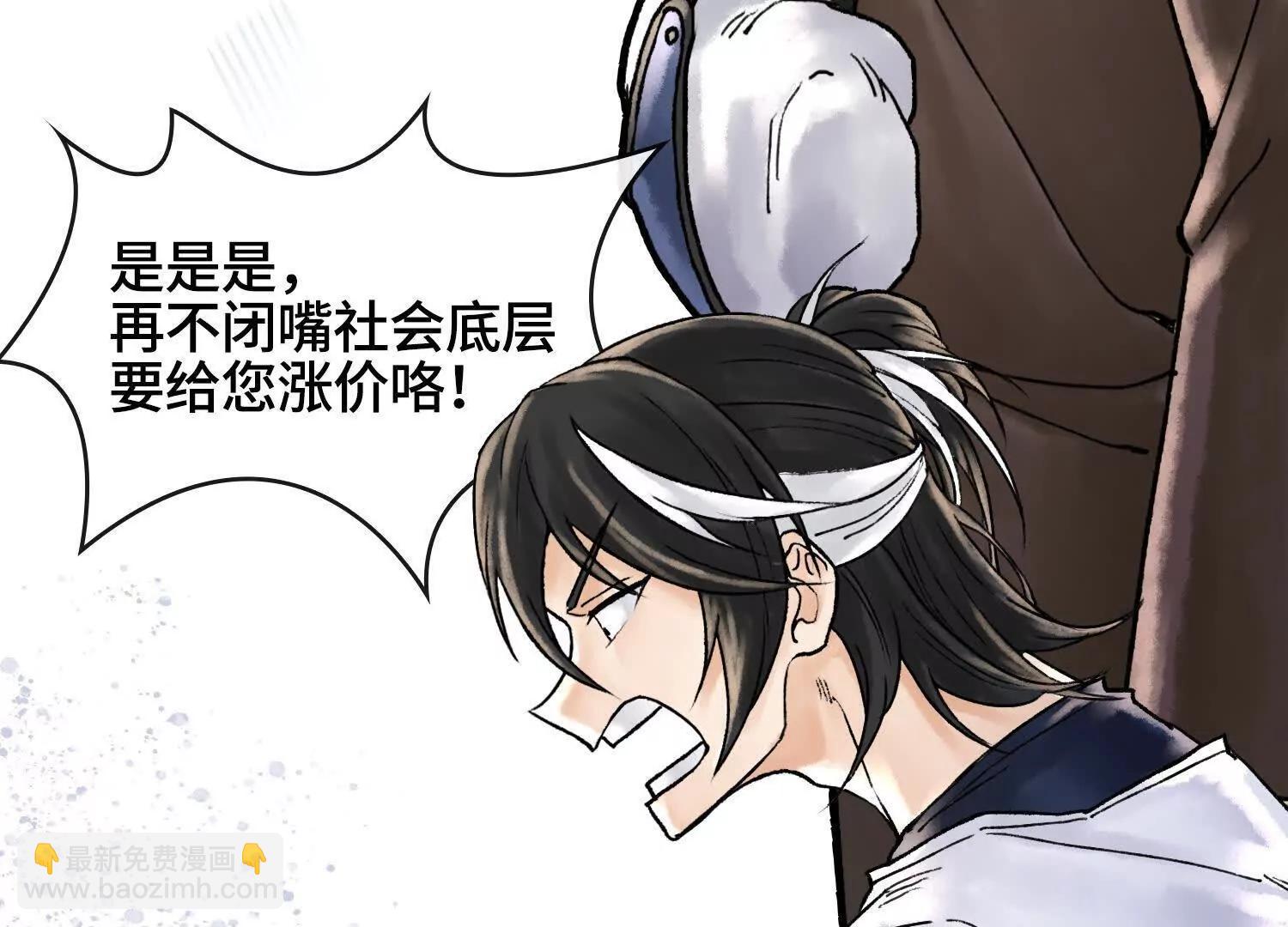 第二话  自强少年季向风74