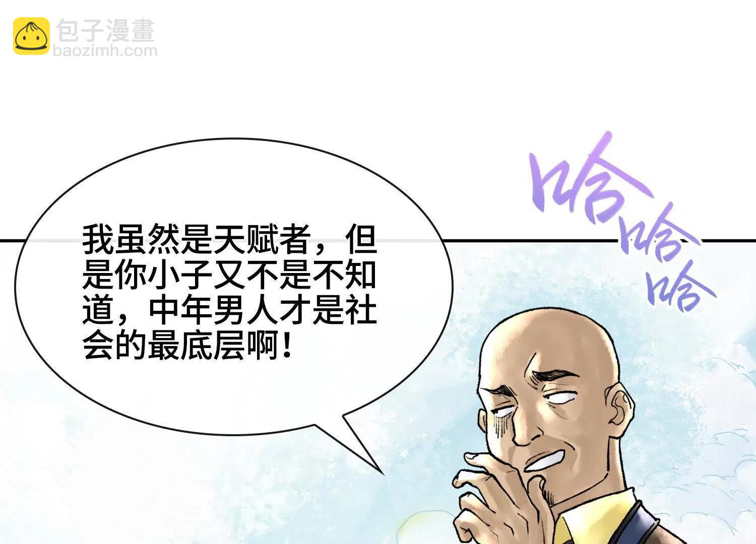 第二话  自强少年季向风76