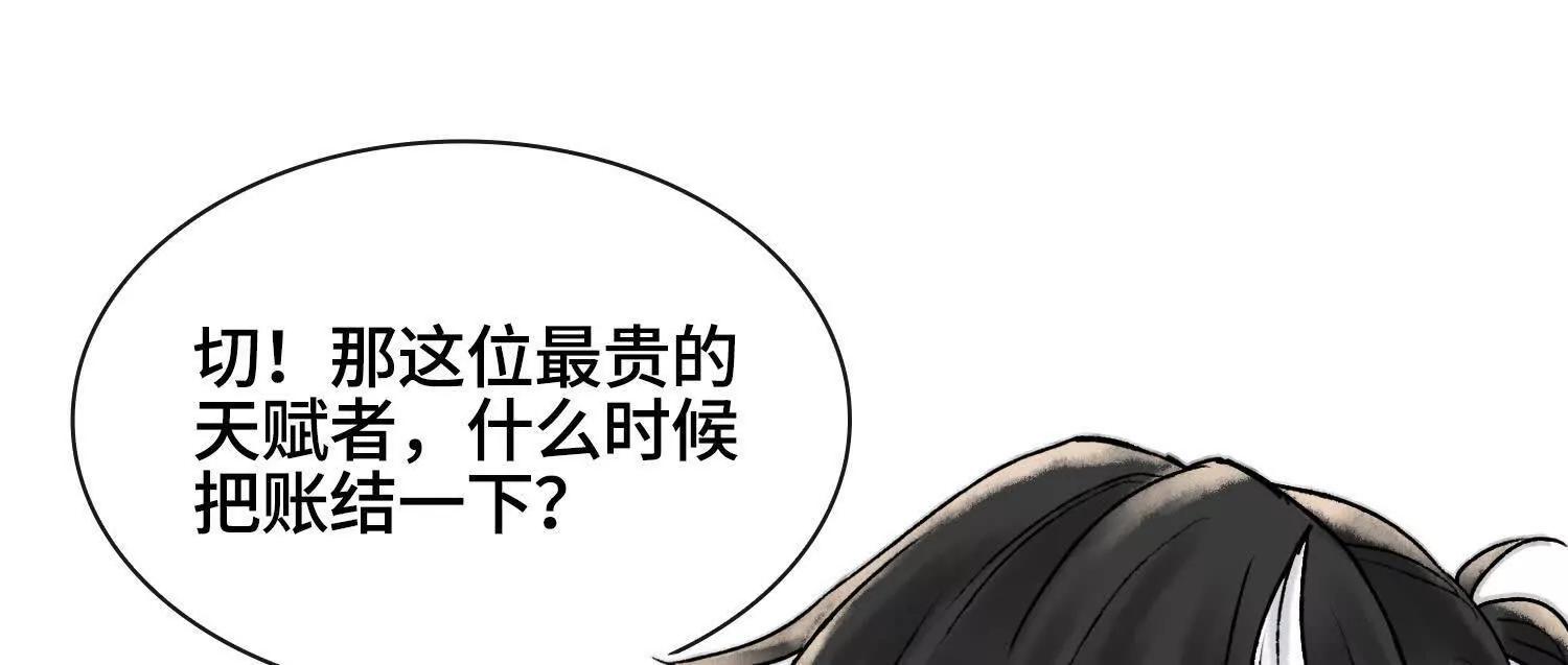 第二话  自强少年季向风79