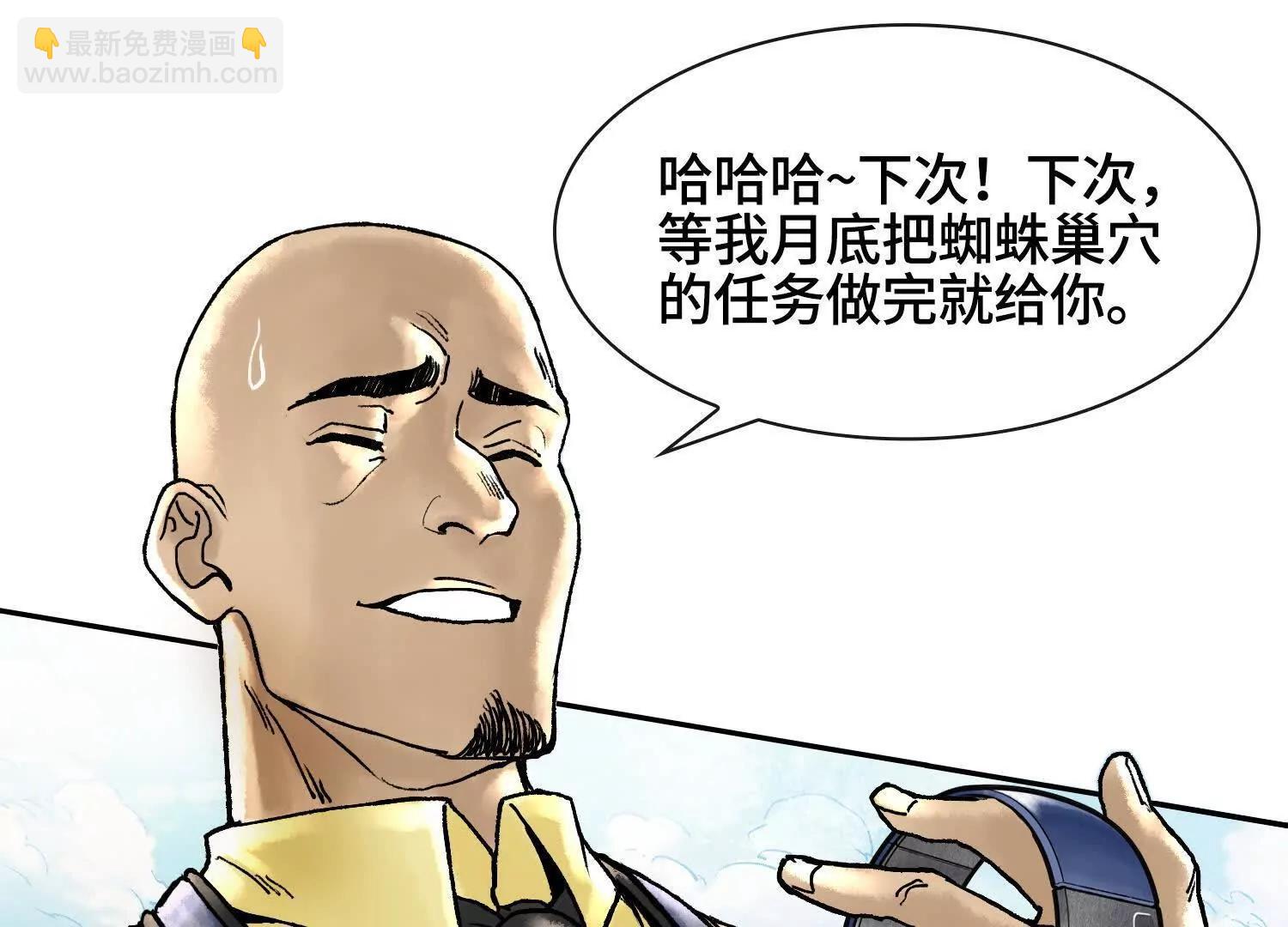 第二话  自强少年季向风82