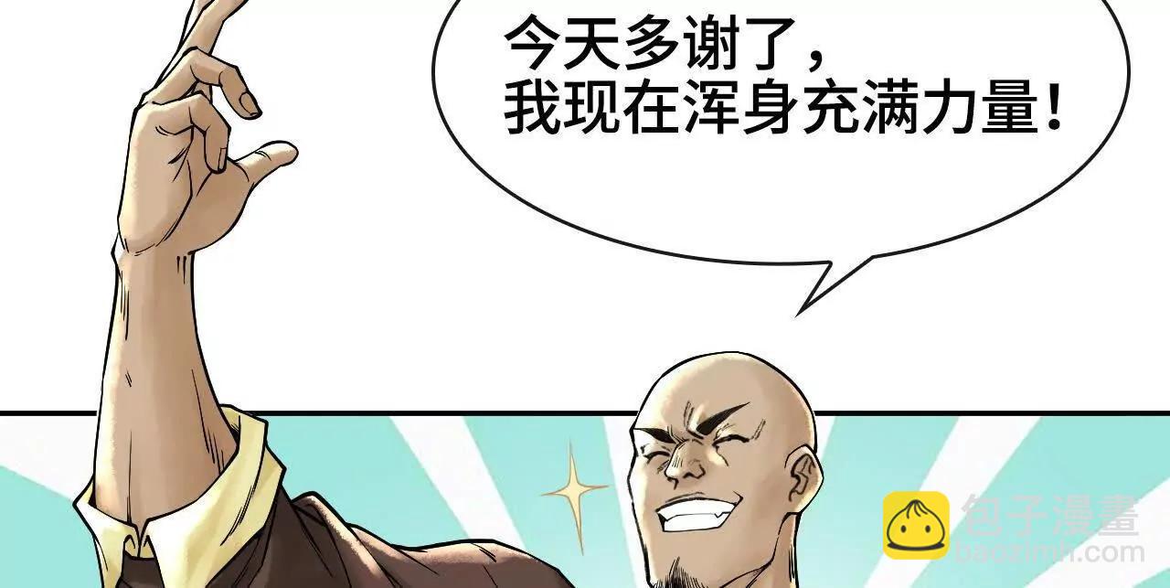 第二话  自强少年季向风91