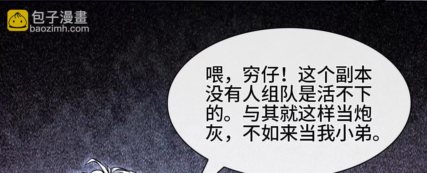 第六话  白昼狩猎101