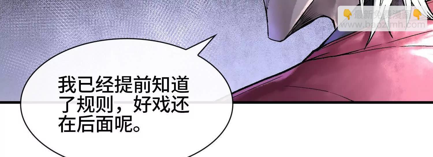 第六话  白昼狩猎151
