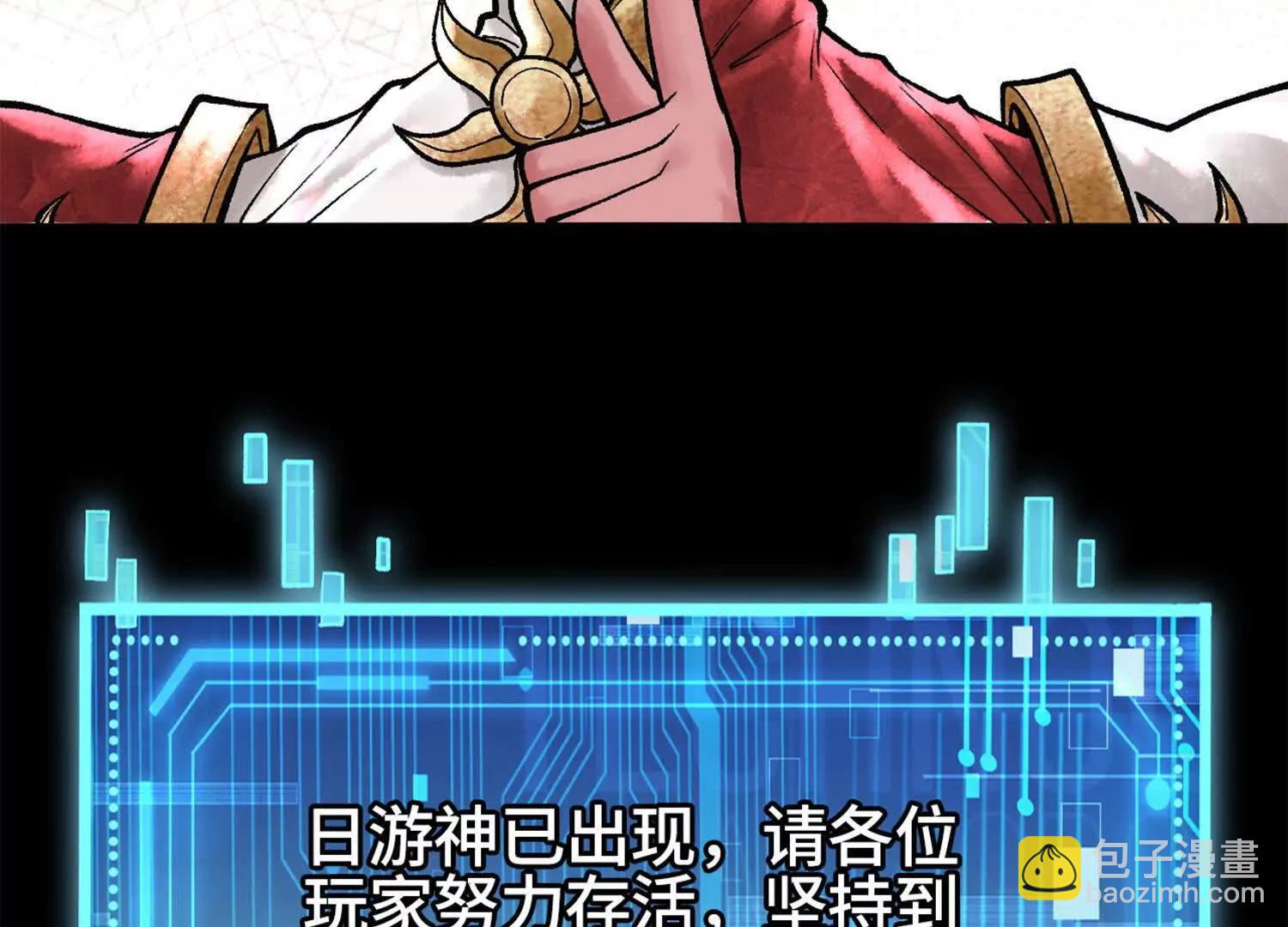第六话  白昼狩猎198