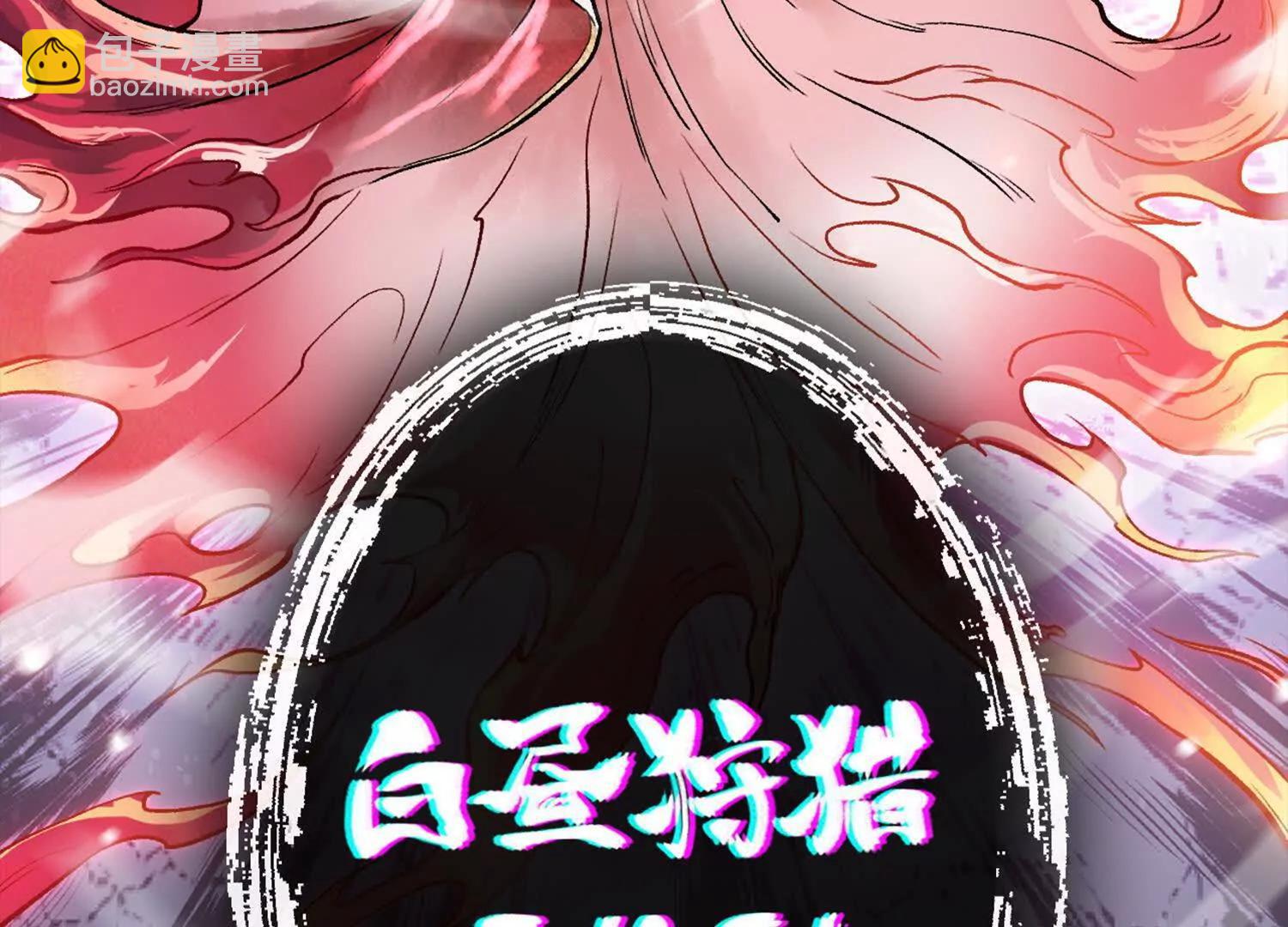 第六话  白昼狩猎204