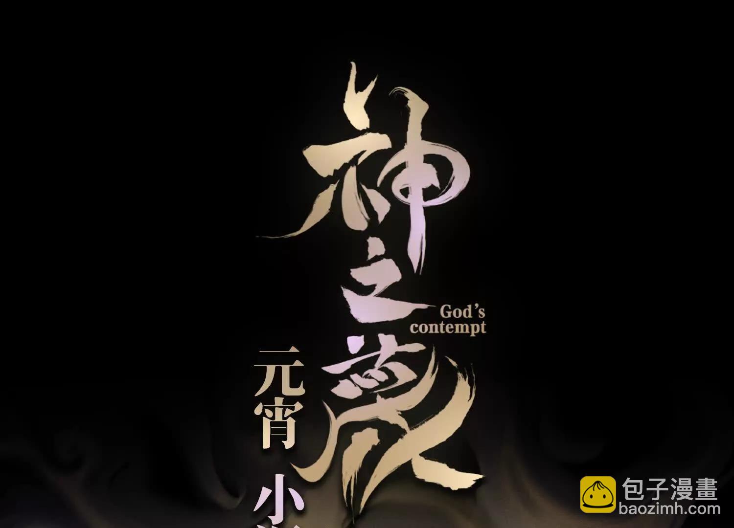 第六话  白昼狩猎208